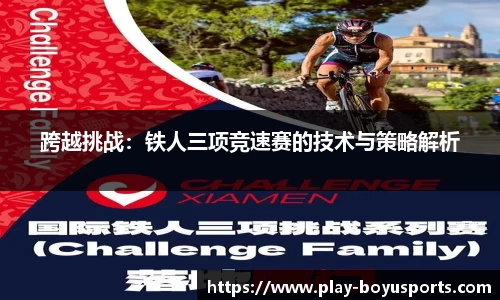 博鱼·(boyu)体育官方网站-BOYU SPORTS