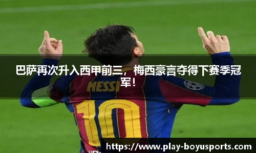 博鱼·(boyu)体育官方网站-BOYU SPORTS